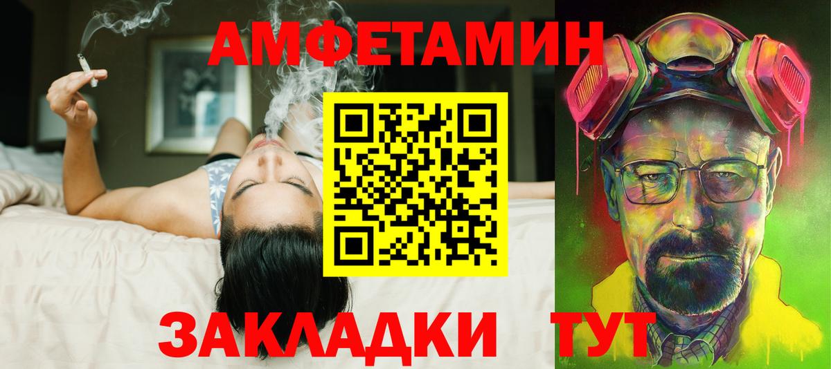Амфетамин 98% Полысаево
