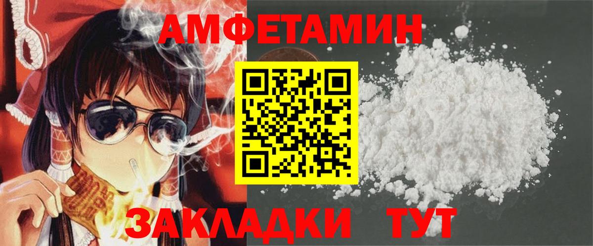 Полысаево  Amphetamine VHQ  Amphetamine  Вход с VPN 