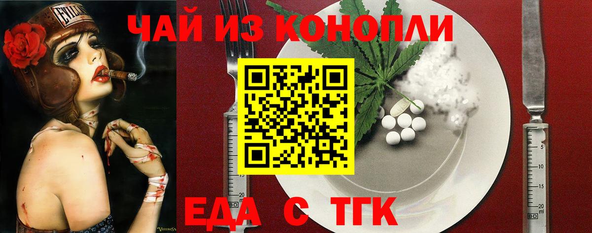 Полысаево  Печенье с ТГК марихуана  Вход с VPN 
