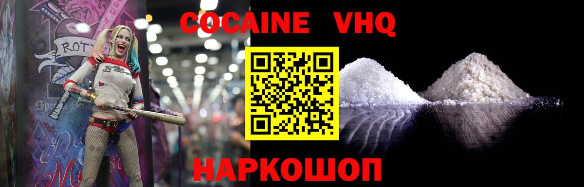 Полысаево  Кокаин Перу  Вход с VPN 
