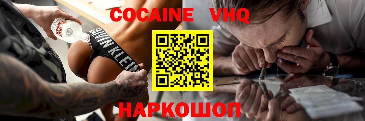 КОКАИН Колумбийский Полысаево