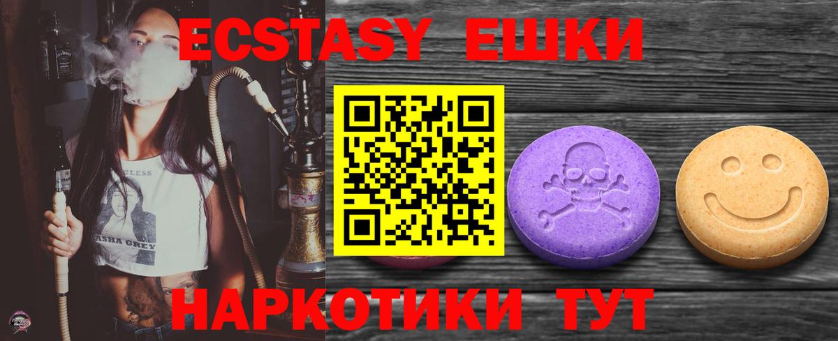 Ecstasy DUBAI  ЭКСТАЗИ DUBAI  Ecstasy  Вход с VPN  ссылка на мегу как войти  Полысаево 