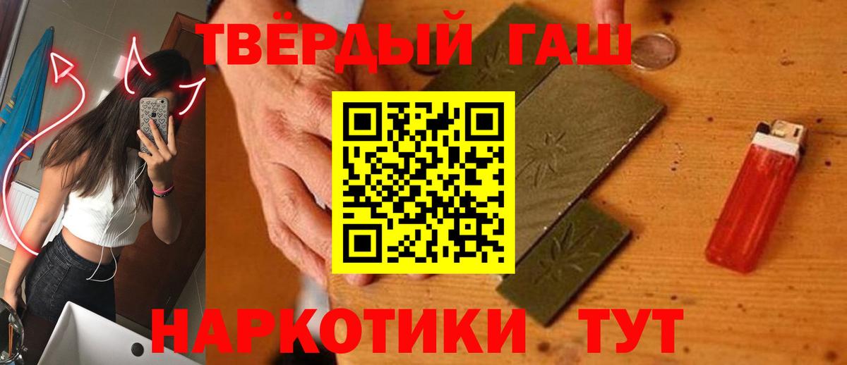 Полысаево  ГАШИШ VHQ  Вход с VPN  ГАШИШ гарик 