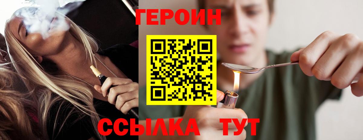 Полысаево  ГЕРОИН Heroin  Вход с VPN 
