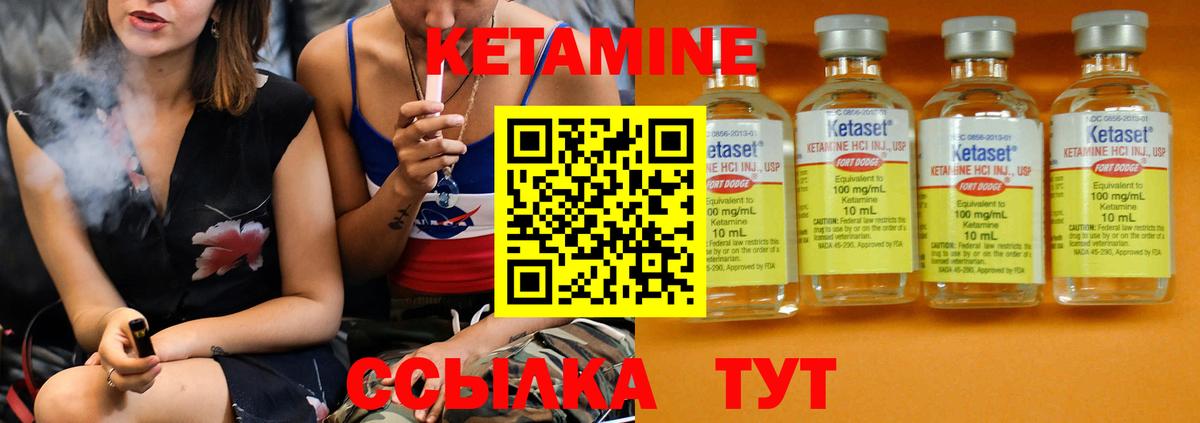 Полысаево  КЕТАМИН VHQ  Вход с VPN 