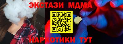 MDMA Севастополь