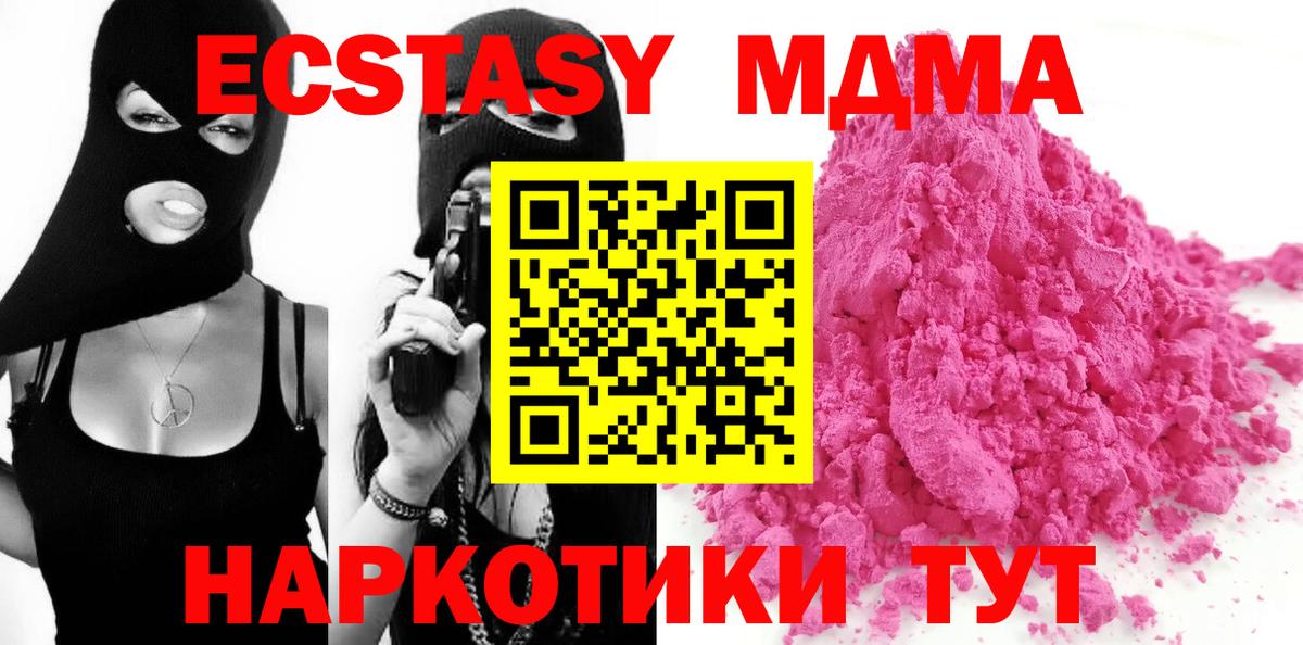 Полысаево  МДМА молли  Вход с VPN 