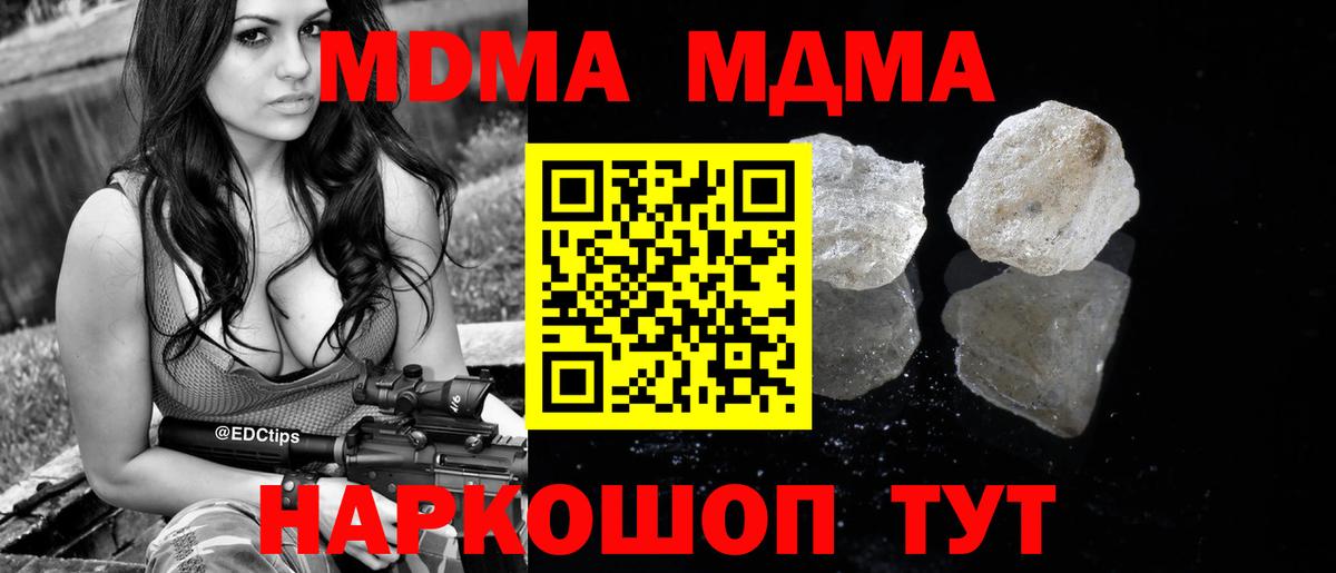 MDMA молли Полысаево