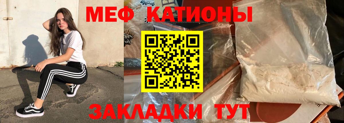 Полысаево  МЯУ-МЯУ  Вход с VPN  МЕФ мяу мяу  МЯУ-МЯУ мука  МЯУ-МЯУ 