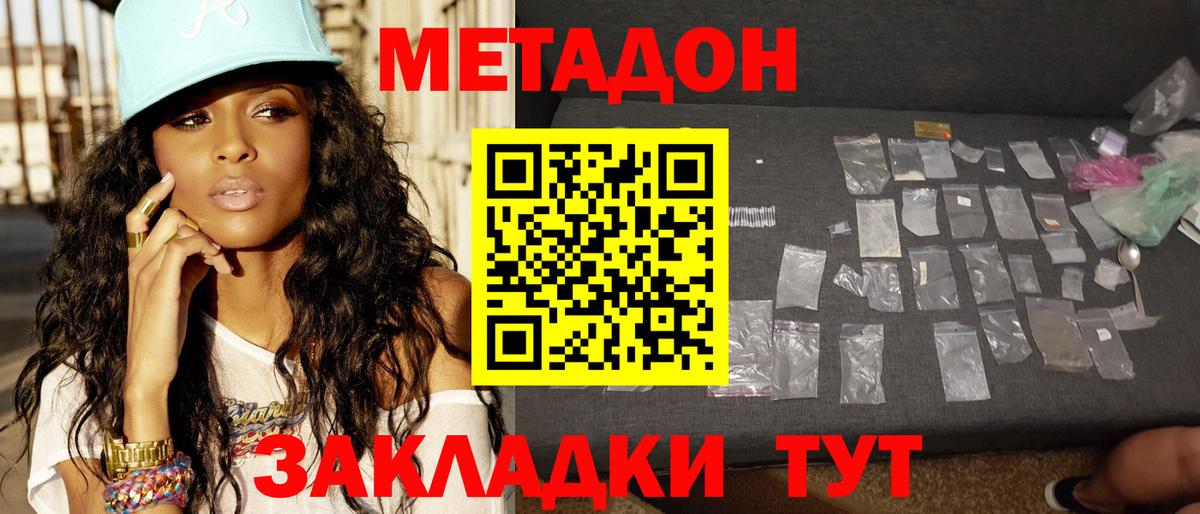 МЕТАДОН methadone  Вход с VPN  hydra ССЫЛКА  МЕТАДОН VHQ  Полысаево 