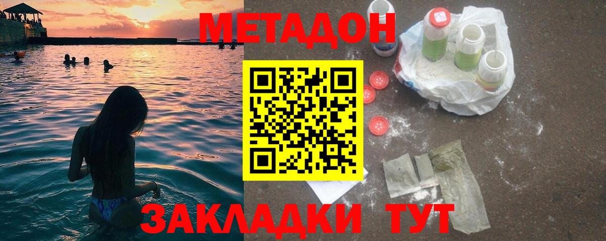 Метадон VHQ Полысаево