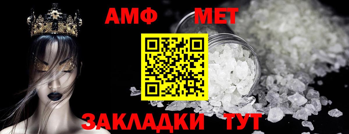 Первитин мет  Первитин мет  Полысаево  Вход с VPN 