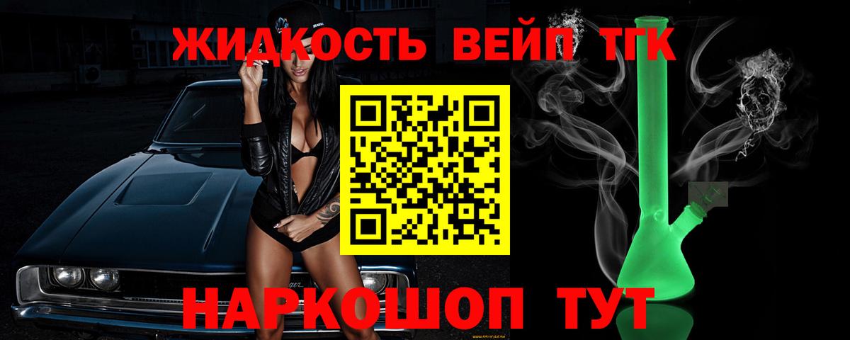 Дистиллят ТГК вейп  Дистиллят ТГК THC oil  Полысаево  Вход с VPN 