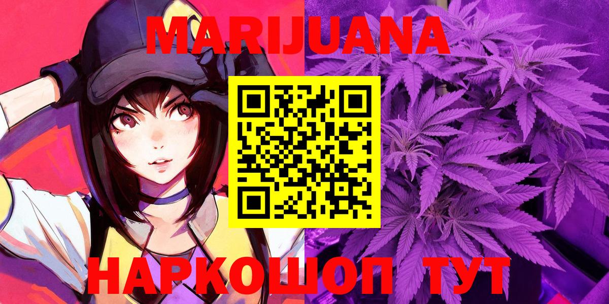 Полысаево  Конопля сатива  Конопля AK-47  Вход с VPN  Каннабис THC 21%  Бошки Шишки тримм 